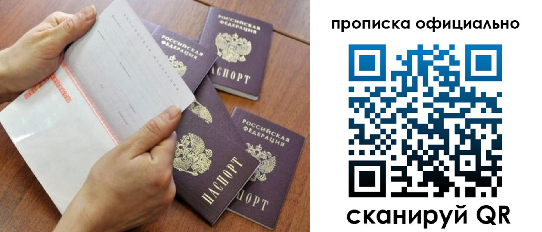 прописка в Дюртюли
