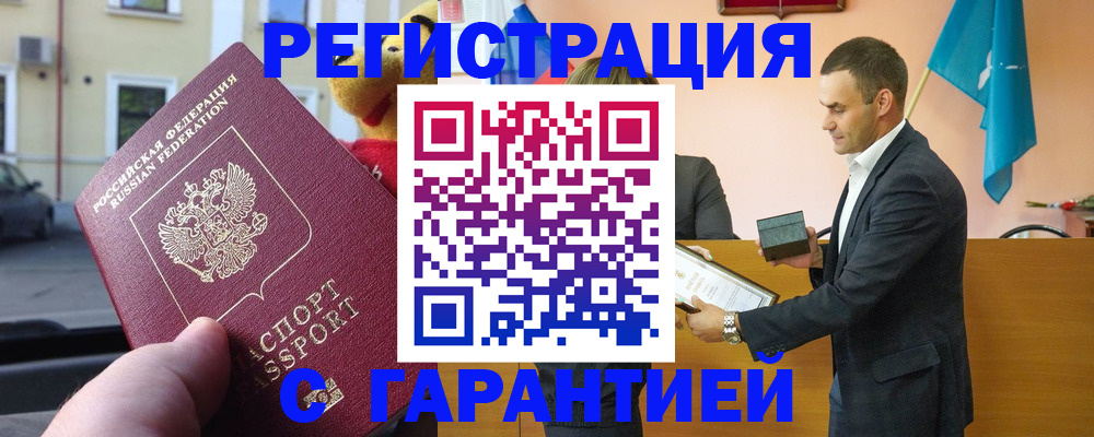 прописка от собственника в Дюртюли