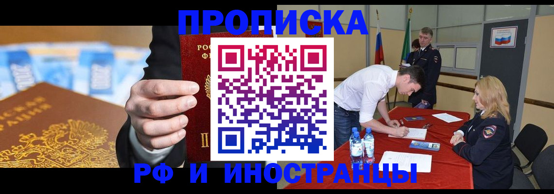 прописка в квартире в Дюртюли