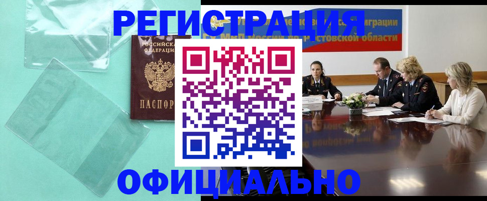 купить прописку в Дюртюли