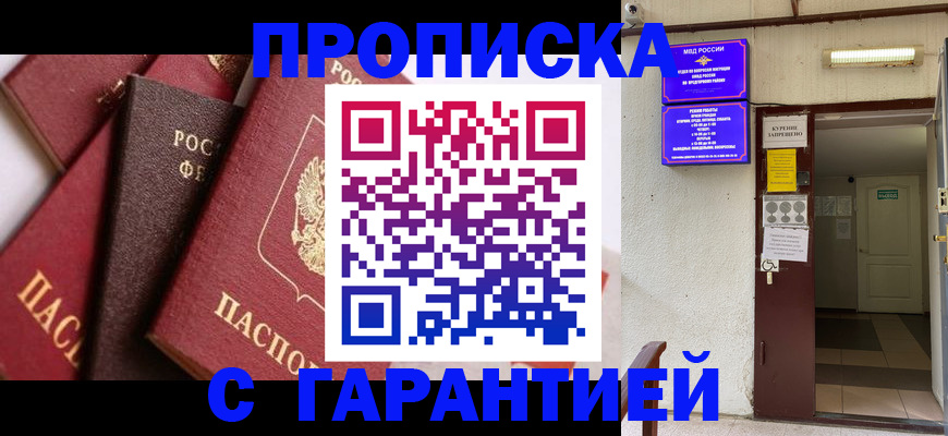 временная регистрация для школы в Дюртюли