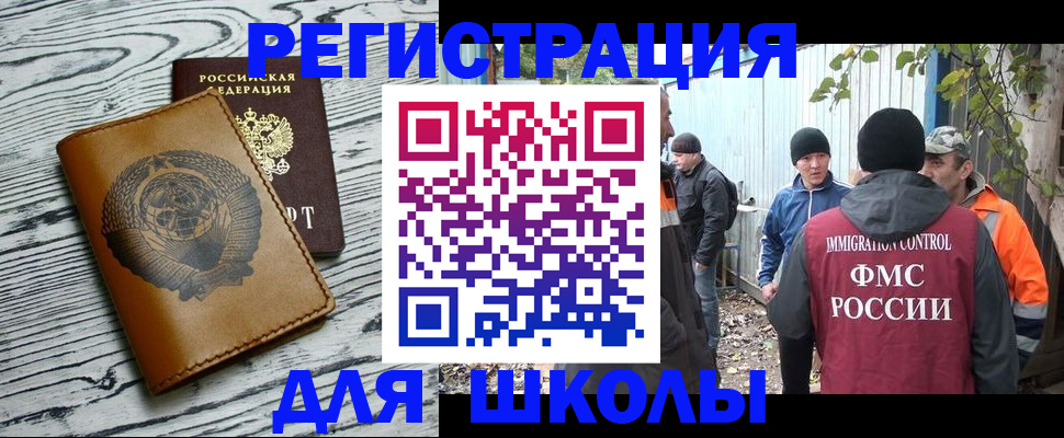 прописка в Дюртюли